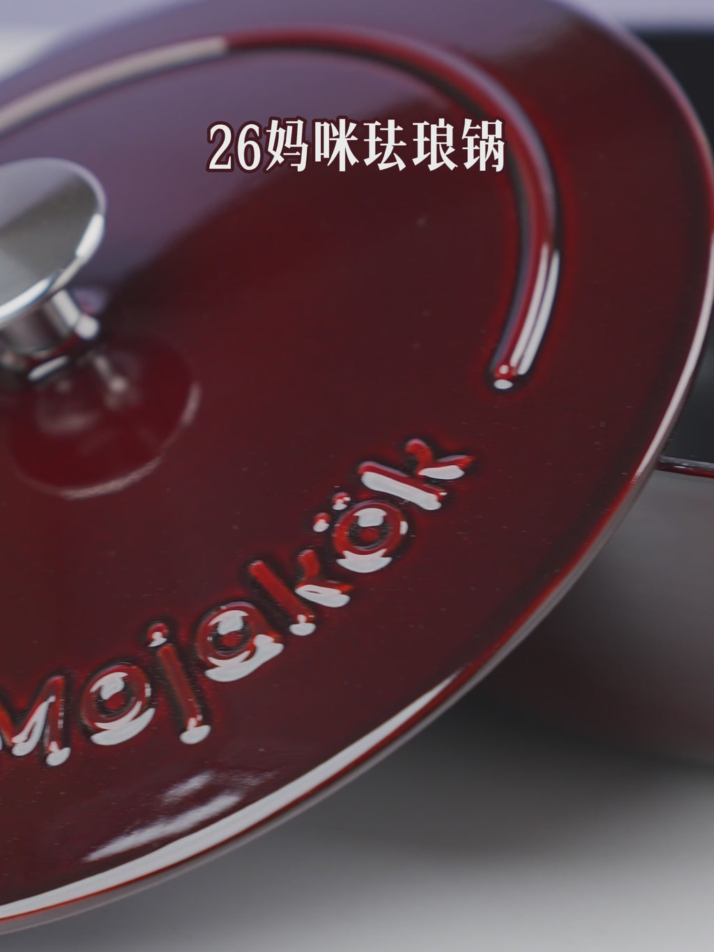 Mojakök 26cm Enameled Cast Iron Dutch Oven 3.9QT Shallow Cocotte- Mirror red